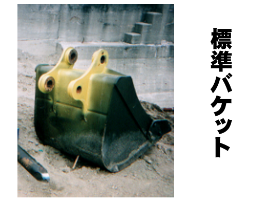 水中バックホウの基礎工事　床堀