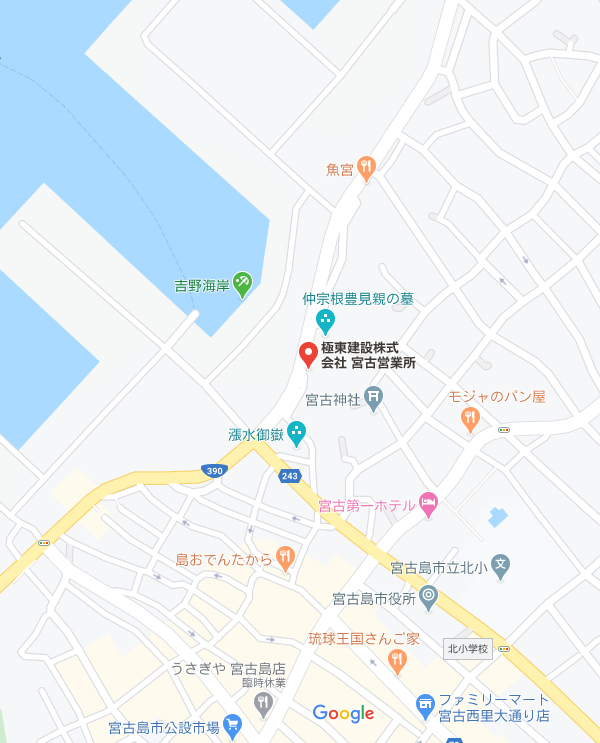 極東建設株式会社　宮古営業所