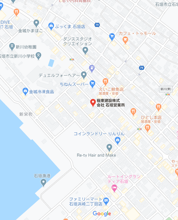 極東建設株式会社　石垣営業所